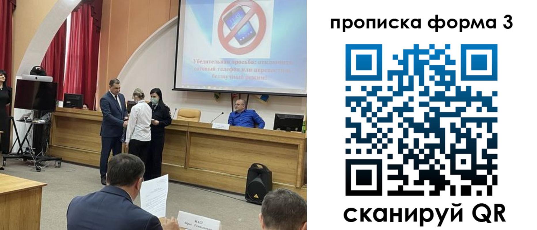 прописка гарантия в Снежинске