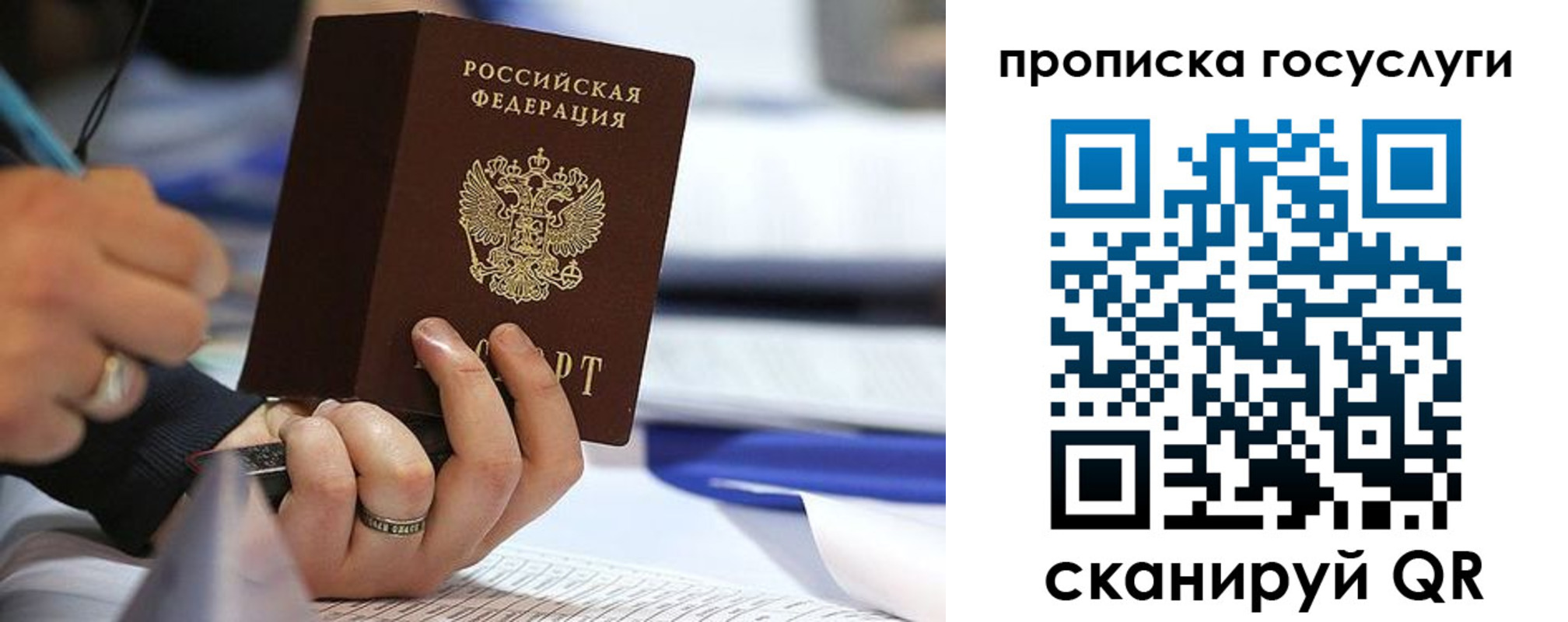 прописка регистрация в Снежинске