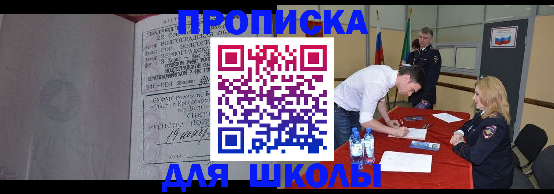 прописка гарантия в Снежинске