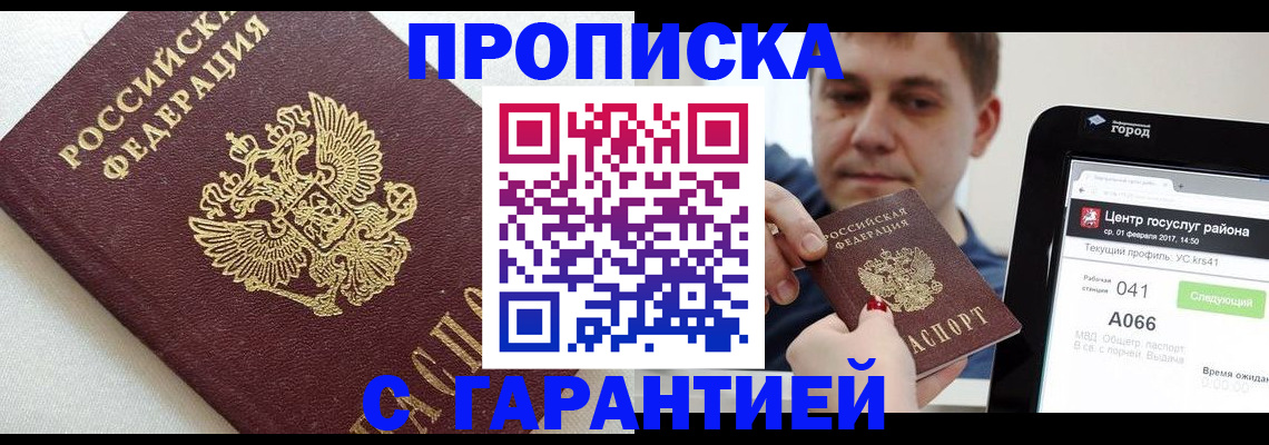 регистрация в Снежинске