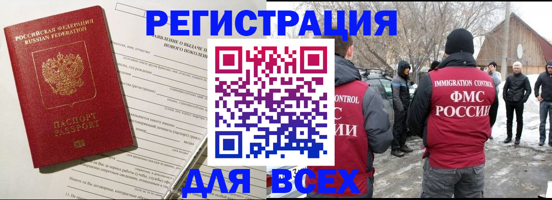 временная регистрация гарантия в Снежинске