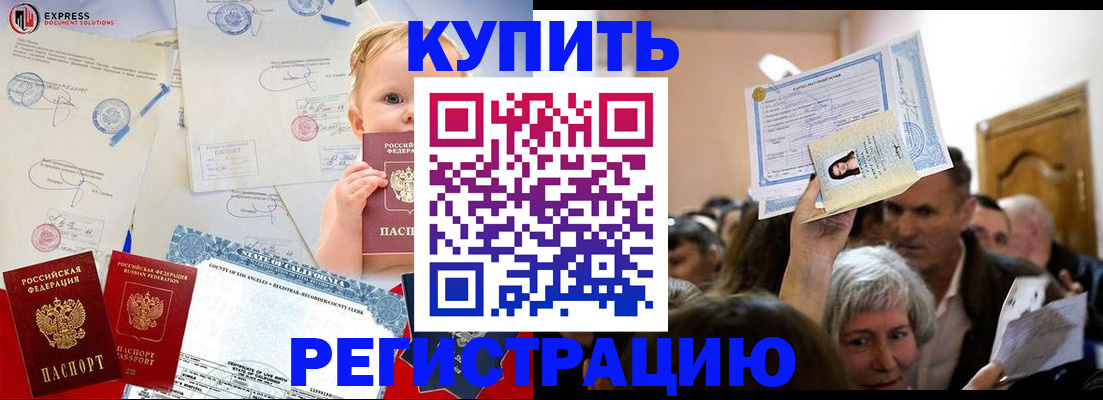 где прописаться в Снежинске
